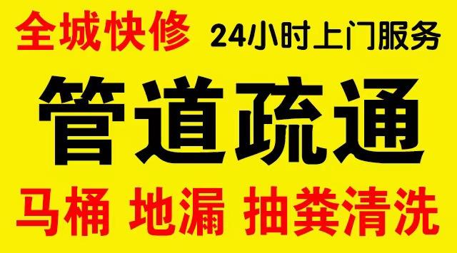 海淀化粪池/隔油池,化油池/污水井,抽粪吸污电话查询排污清淤维修